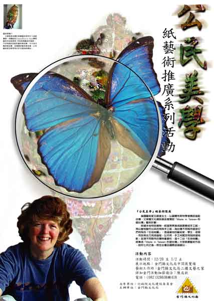 kinmen poster